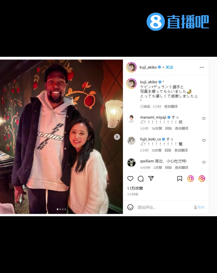 不把閨蜜介紹給阿杜？渡邊妻子曬與杜蘭特合影：很友善 非常感激（渡邊身高）