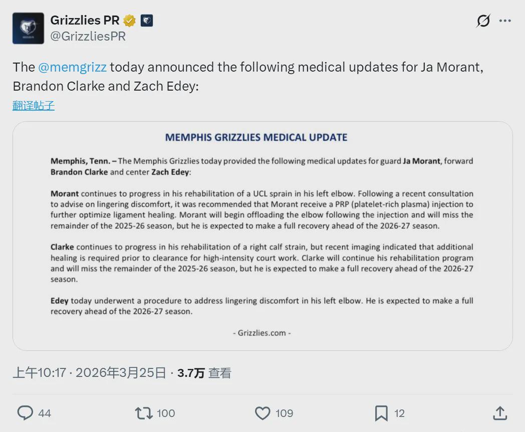 不打了！莫蘭特賽季報(bào)銷！球隊(duì)最快速度交易