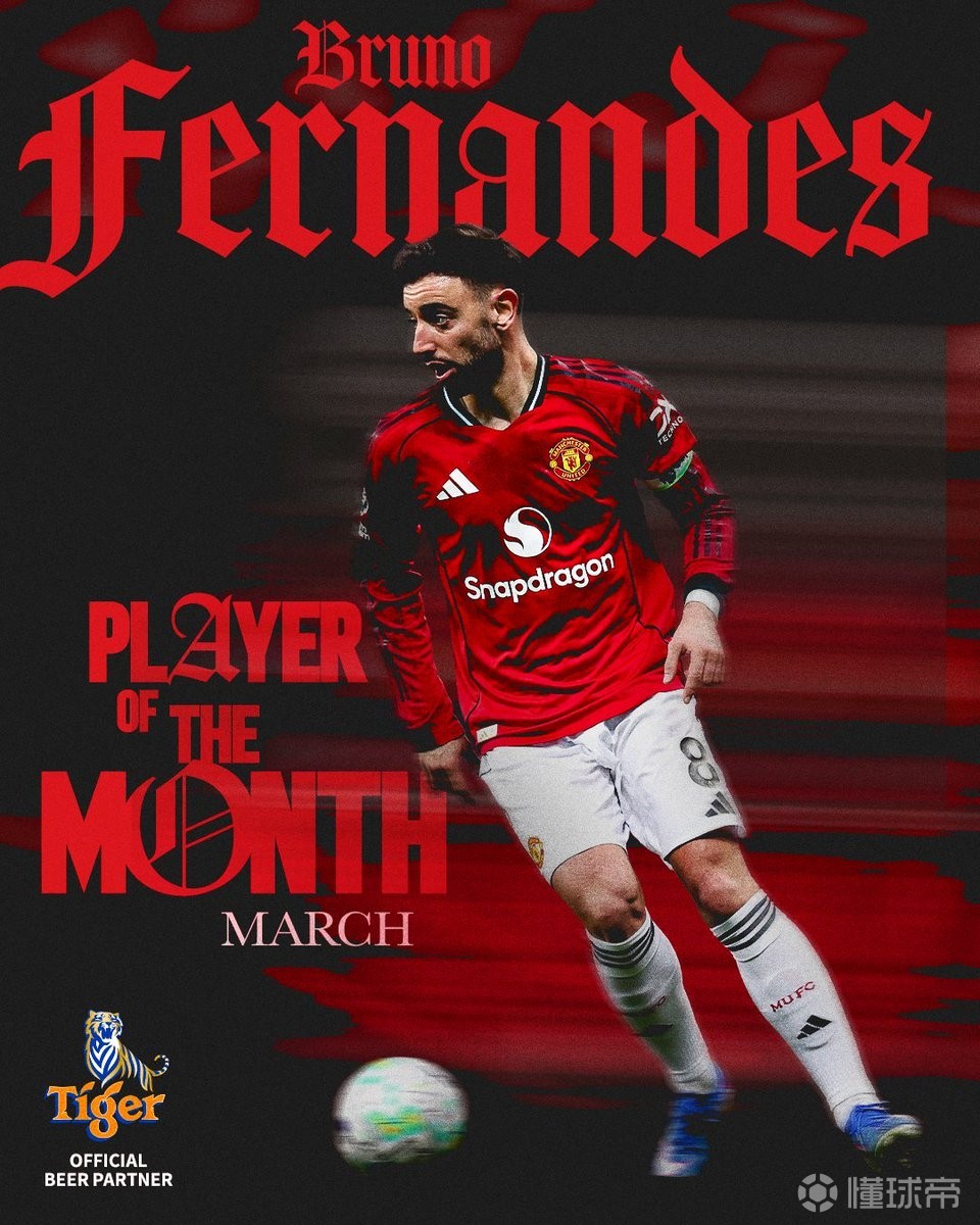 2球4助3次全場最佳，曼聯(lián)官方：B費(fèi)當(dāng)選俱樂部3月最佳球員