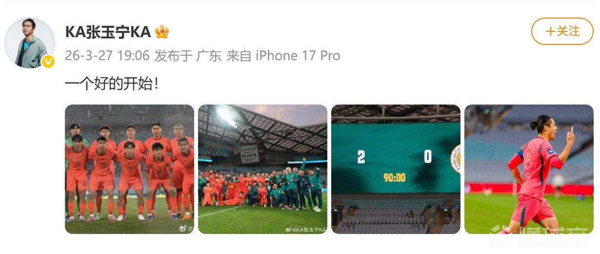 貢獻(xiàn)傳射率隊(duì)取勝，國足隊(duì)長張玉寧賽后社媒：一個(gè)好的開始