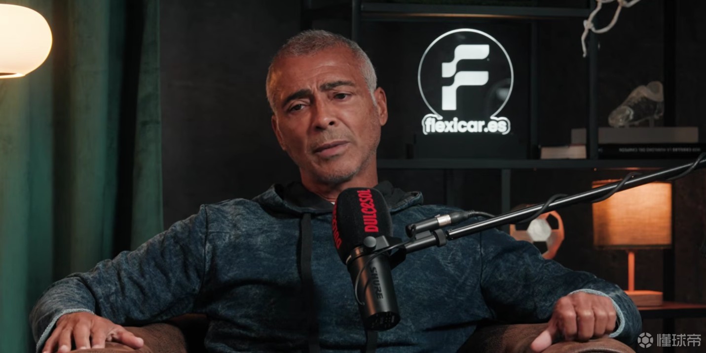 羅馬里奧：至今仍愛夜生活；克魯伊夫曾請求我別遲到20天歸隊(duì)