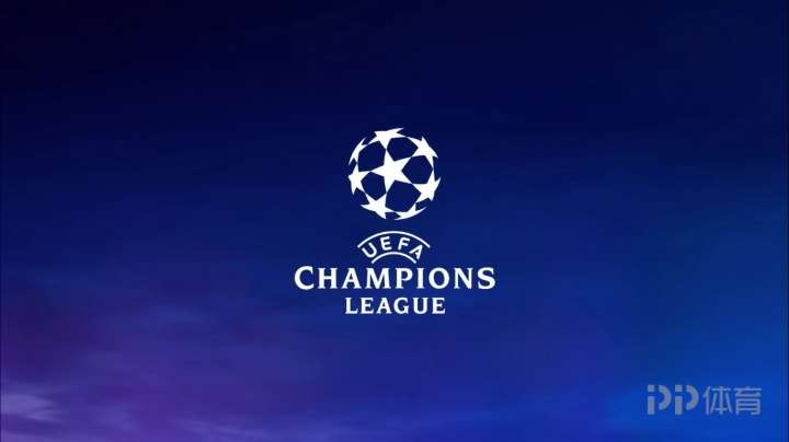 官方：歐冠決賽將于北京時間5月31日0點(diǎn)開球