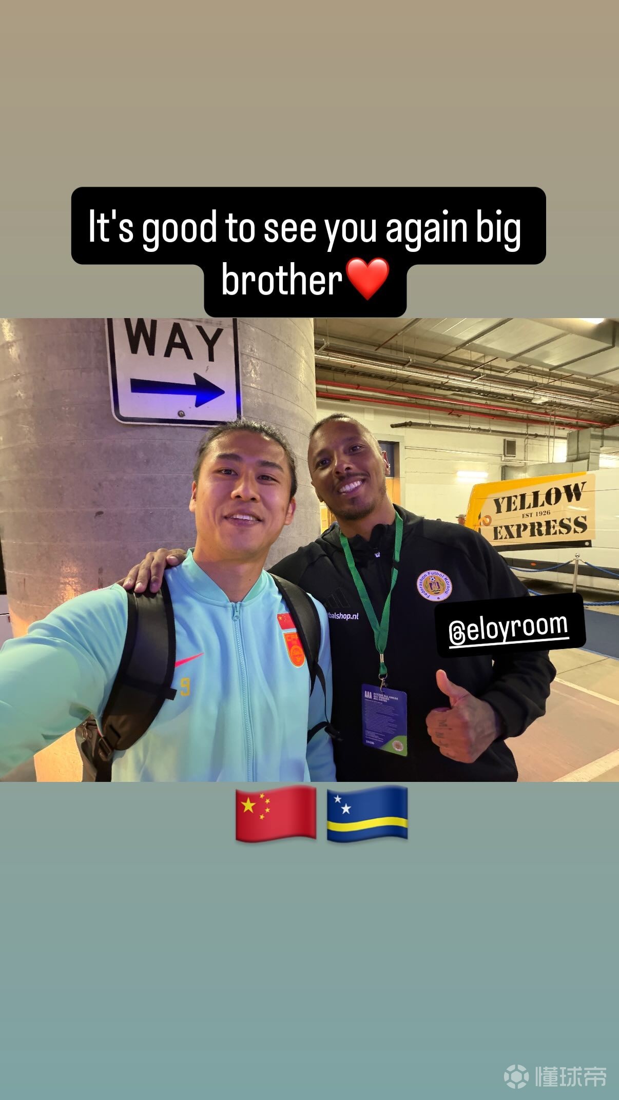 荷甲維特斯時期前隊友，張玉寧賽后與庫拉索門將魯姆合影