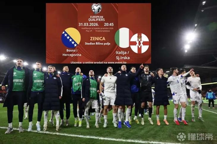 一票難求，波黑對意大利的附加賽門票在二手平臺已暴漲近75倍