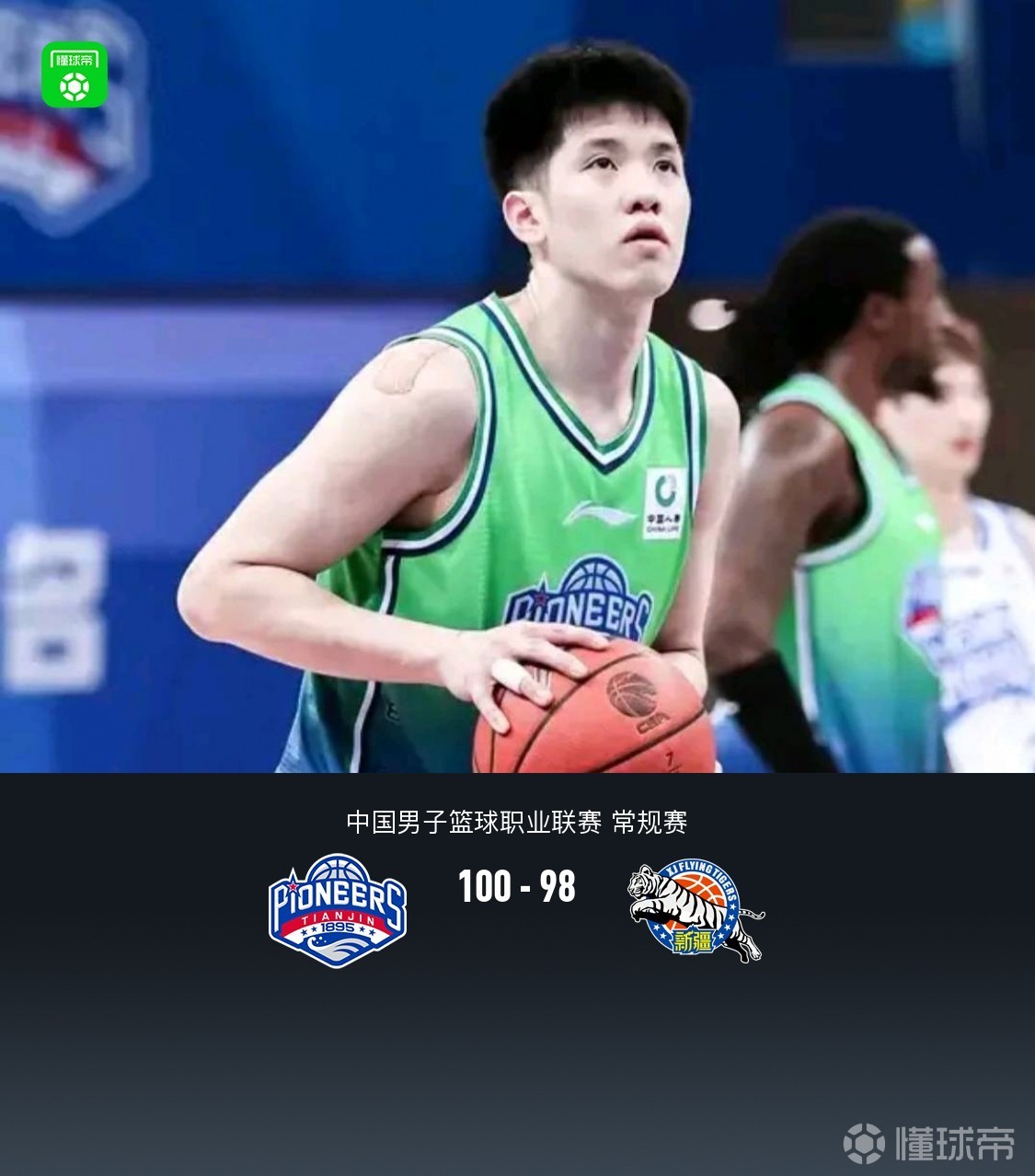 天津100-98逆轉(zhuǎn)險勝新疆，哈姆雷特罰球準(zhǔn)絕殺，葛浩然致命犯規(guī)