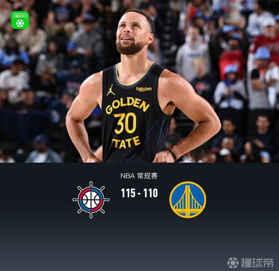 快船收官戰(zhàn)115-110勇士，庫里24分，倫納德缺陣，馬圖林20+9+8