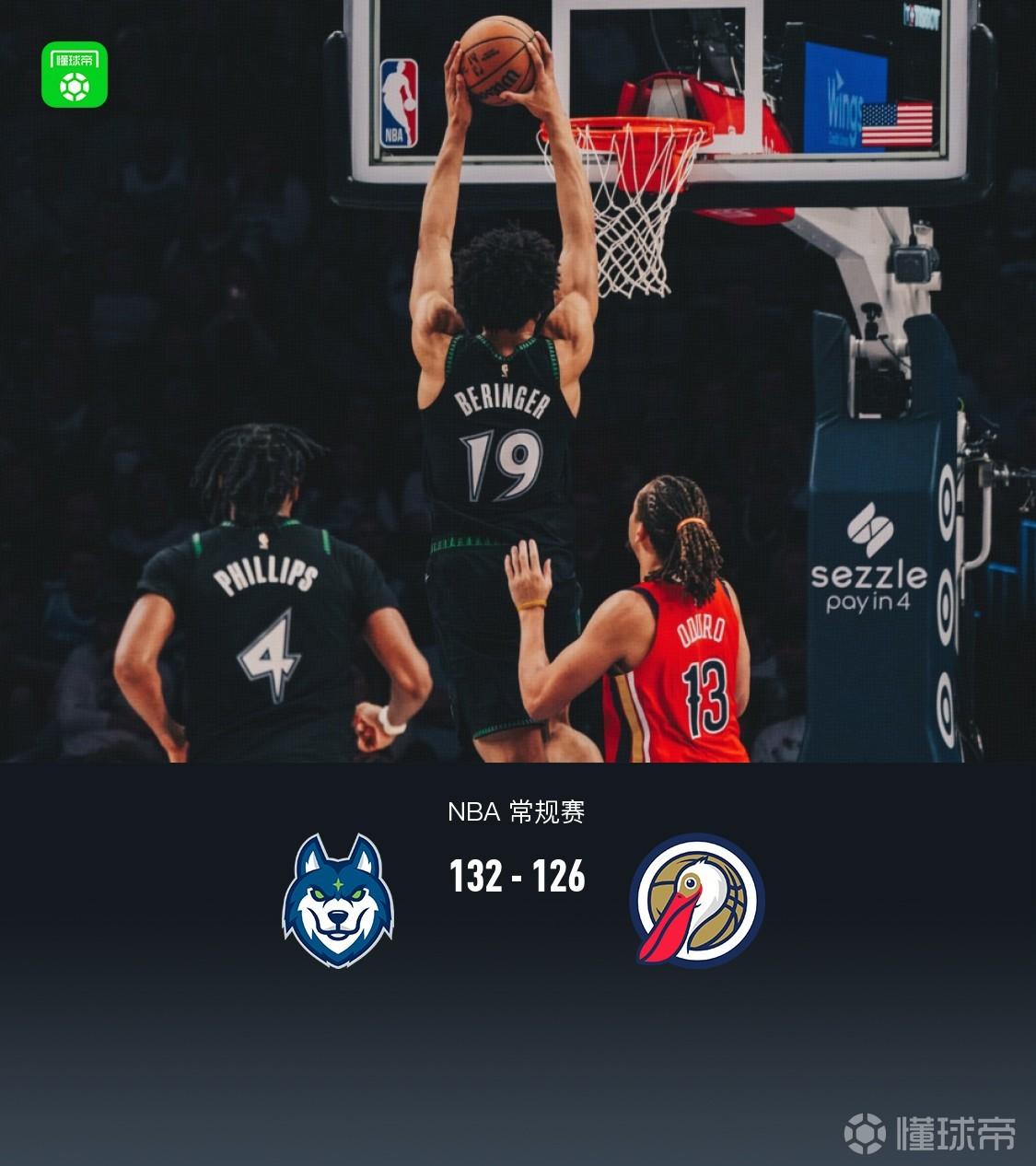 森林狼132-126鵜鶘，費(fèi)爾斯空砍34分