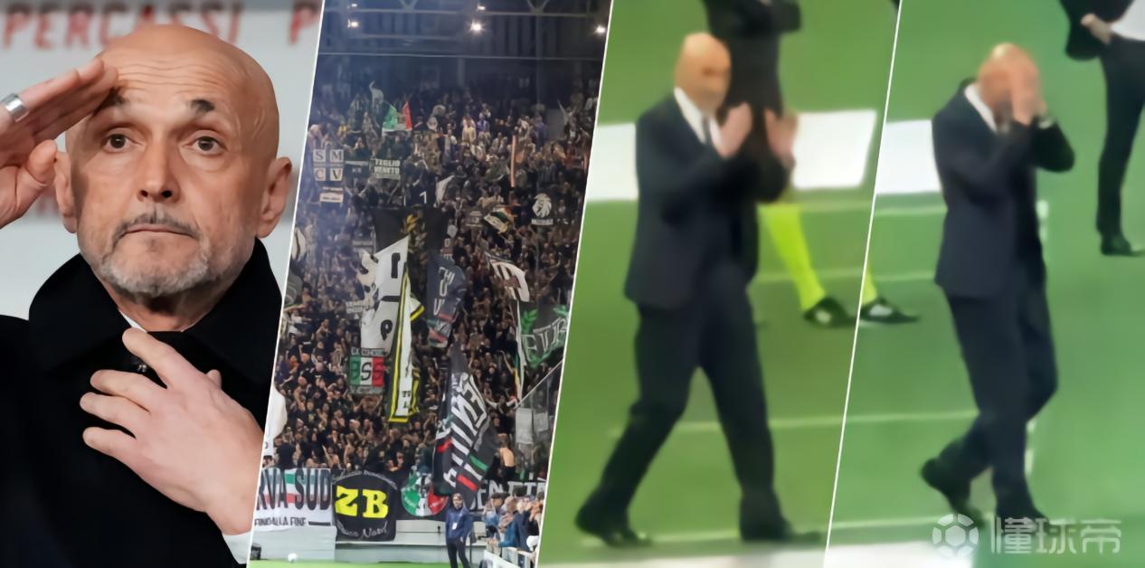 得到支持，尤文球迷向剛剛續(xù)約的斯帕萊蒂高唱贊歌