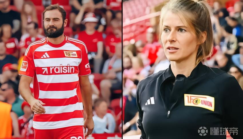 舊將圖薩爾談柏林聯(lián)合女主帥埃塔：她有能力，球員都很喜歡她