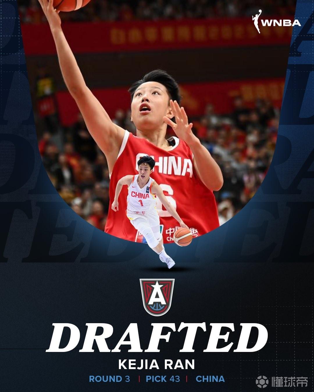 WNBA選秀：亞特蘭大夢(mèng)想用43順位選擇中國(guó)球員冉珂嘉