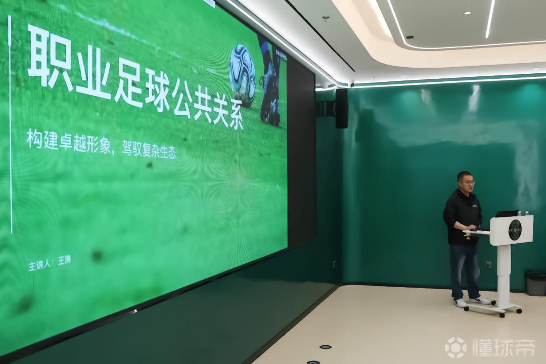 浙江隊組織公共關(guān)系培訓(xùn)，邀請《足球之夜》記者王濤擔(dān)任主講