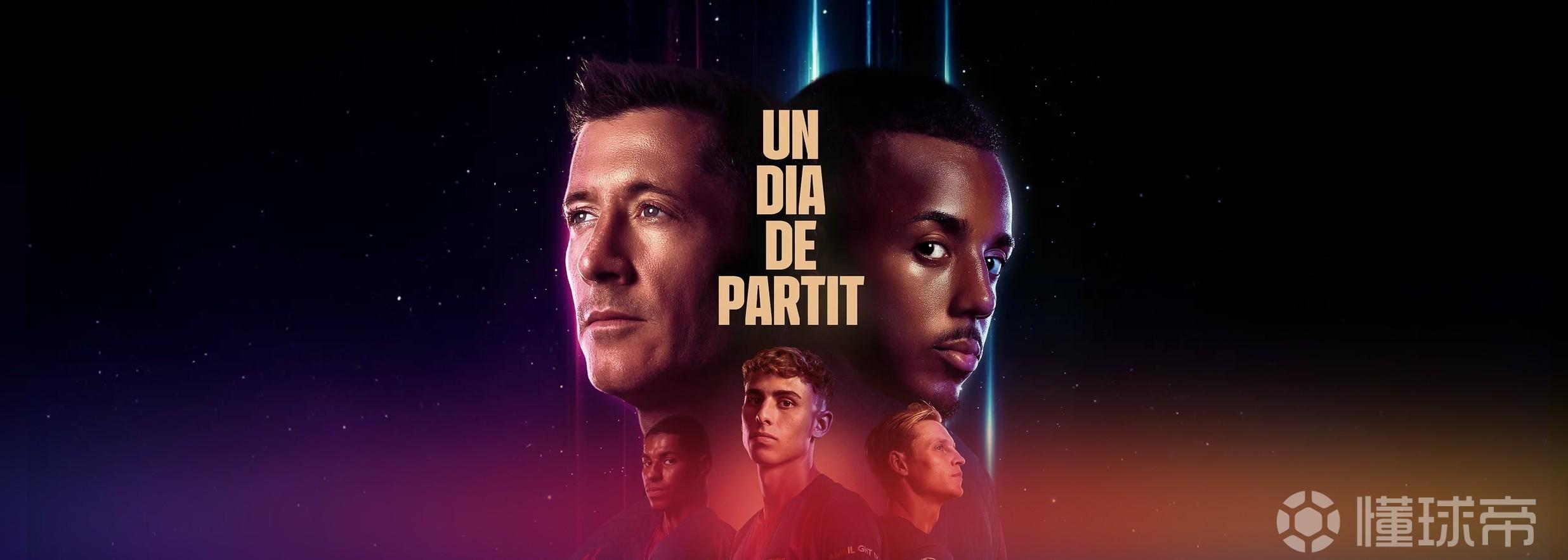 巴薩官網(wǎng)為歐冠鼓勁：足球并不總遵循常理，弗里克的巴薩擅長逆轉(zhuǎn)