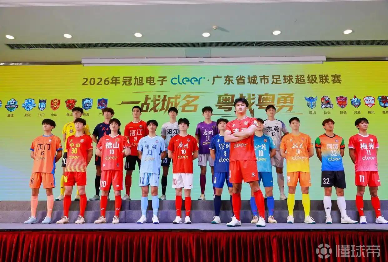 新華社談“粵超”：沒有職業(yè)球員，打造純草根足球盛宴