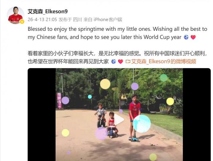 意外嗎？歸化國腳艾克森迎來久違消息，喊話想重返中國，想念球迷