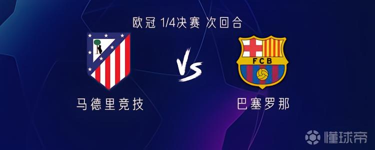 馬競(jìng)vs巴薩：加維、費(fèi)蘭、亞馬爾首發(fā)，格列茲曼出戰(zhàn)