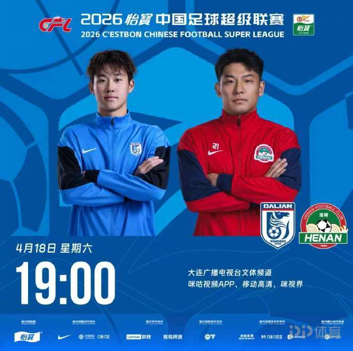 英博vs河南首發(fā)：4外援PK2外援 毛偉杰、王上源出戰(zhàn)